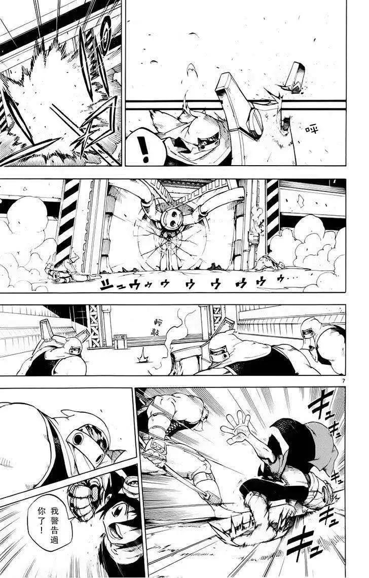 《BULLET ARMORS子弹装甲》第22回 第7页