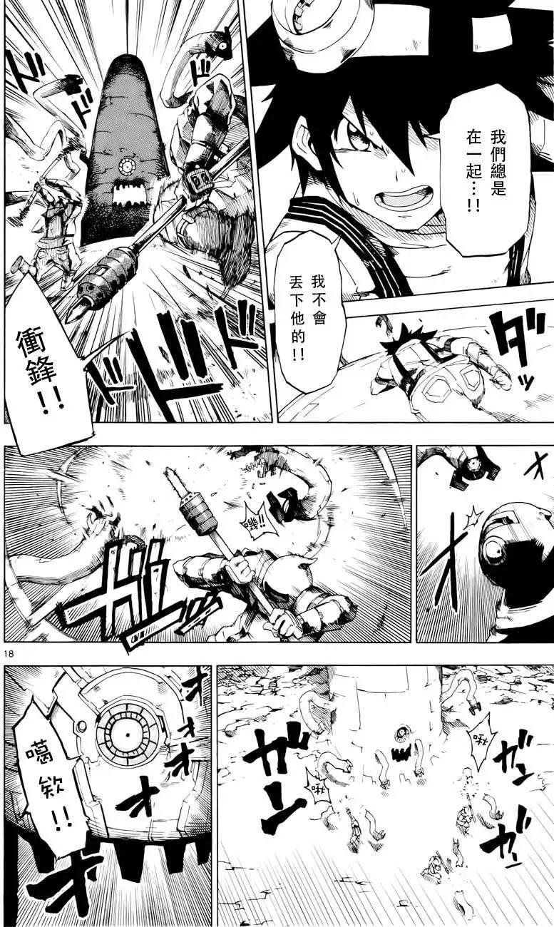 《BULLET ARMORS子弹装甲》第21回 第18页