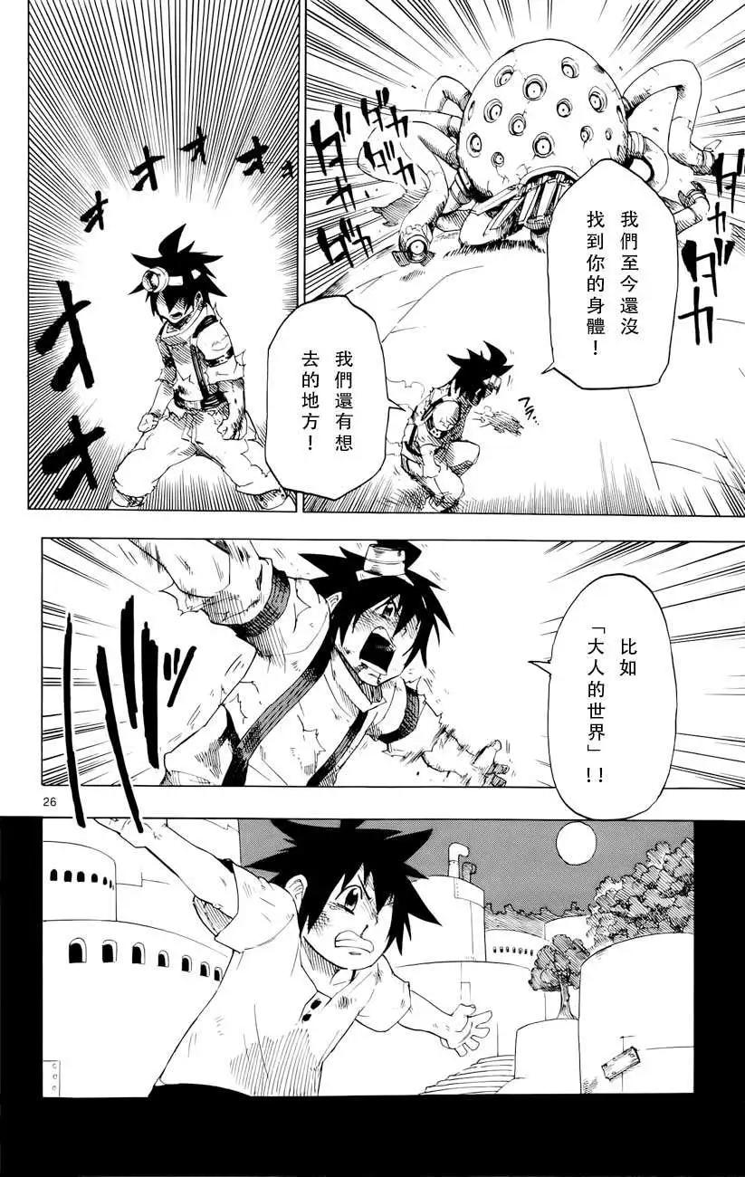 《BULLET ARMORS子弹装甲》第21回 第26页