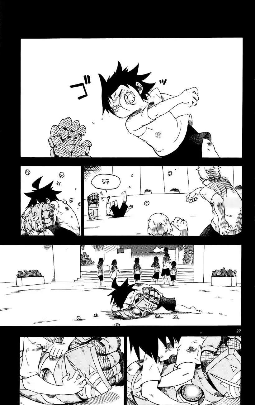 《BULLET ARMORS子弹装甲》第21回 第27页
