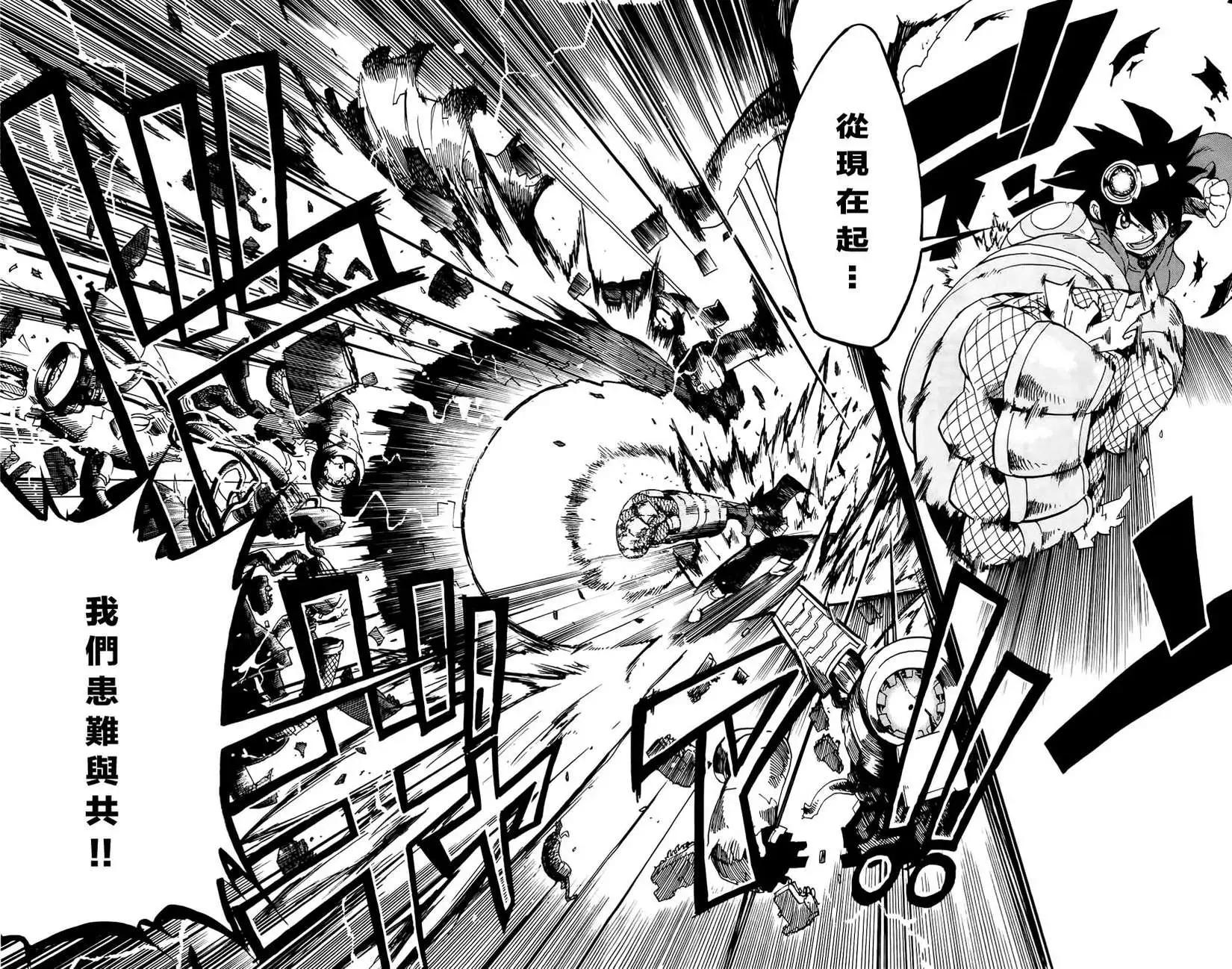 《BULLET ARMORS子弹装甲》第21回 第32页