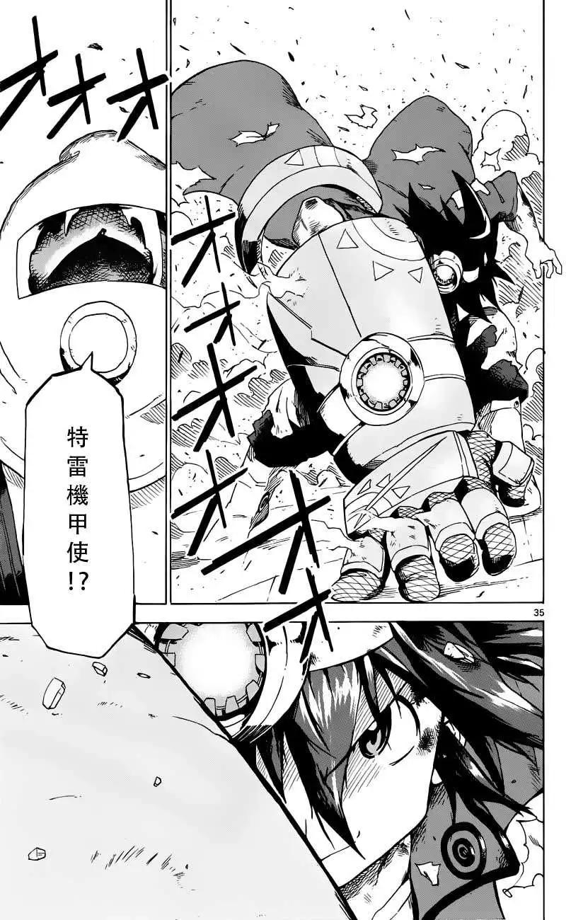 《BULLET ARMORS子弹装甲》第21回 第34页