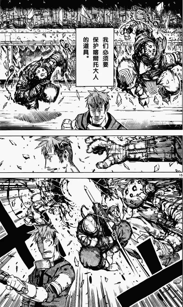 《BULLET ARMORS子弹装甲》第23回 第15页
