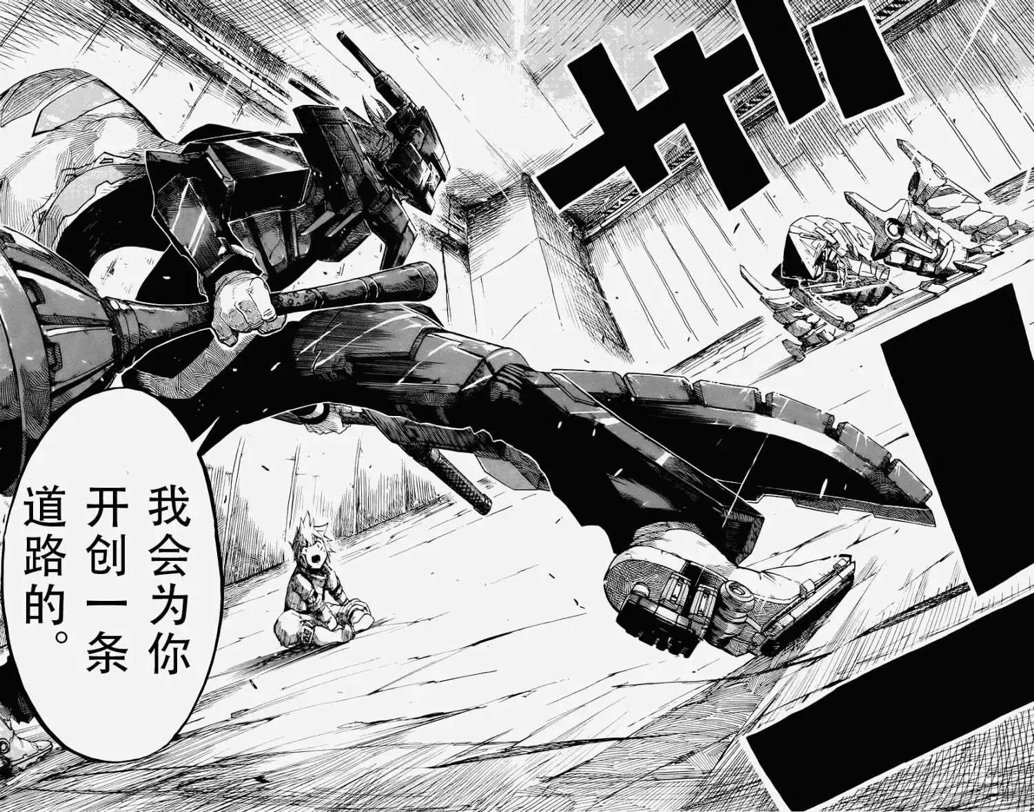 《BULLET ARMORS子弹装甲》第23回 第34页