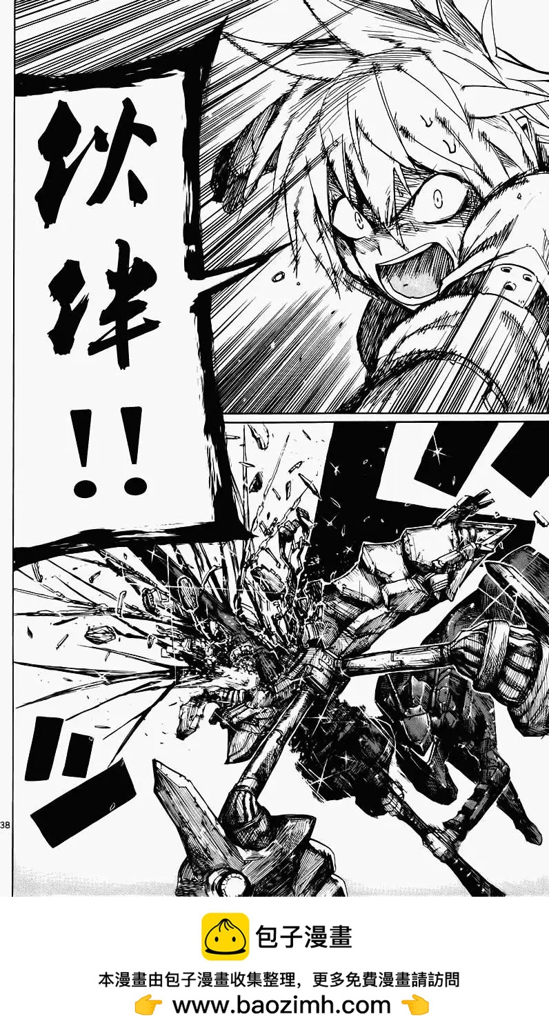 《BULLET ARMORS子弹装甲》第23回 第37页