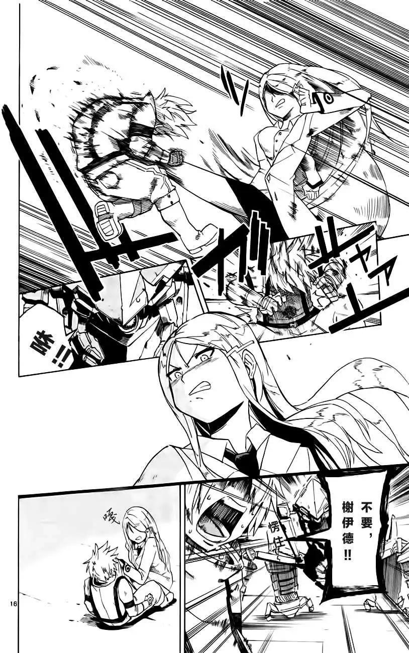《BULLET ARMORS子弹装甲》第20回 第19页