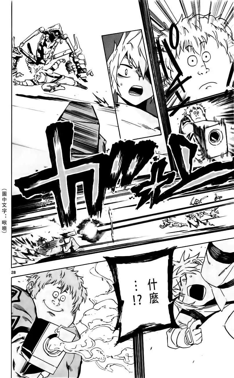 《BULLET ARMORS子弹装甲》第20回 第31页