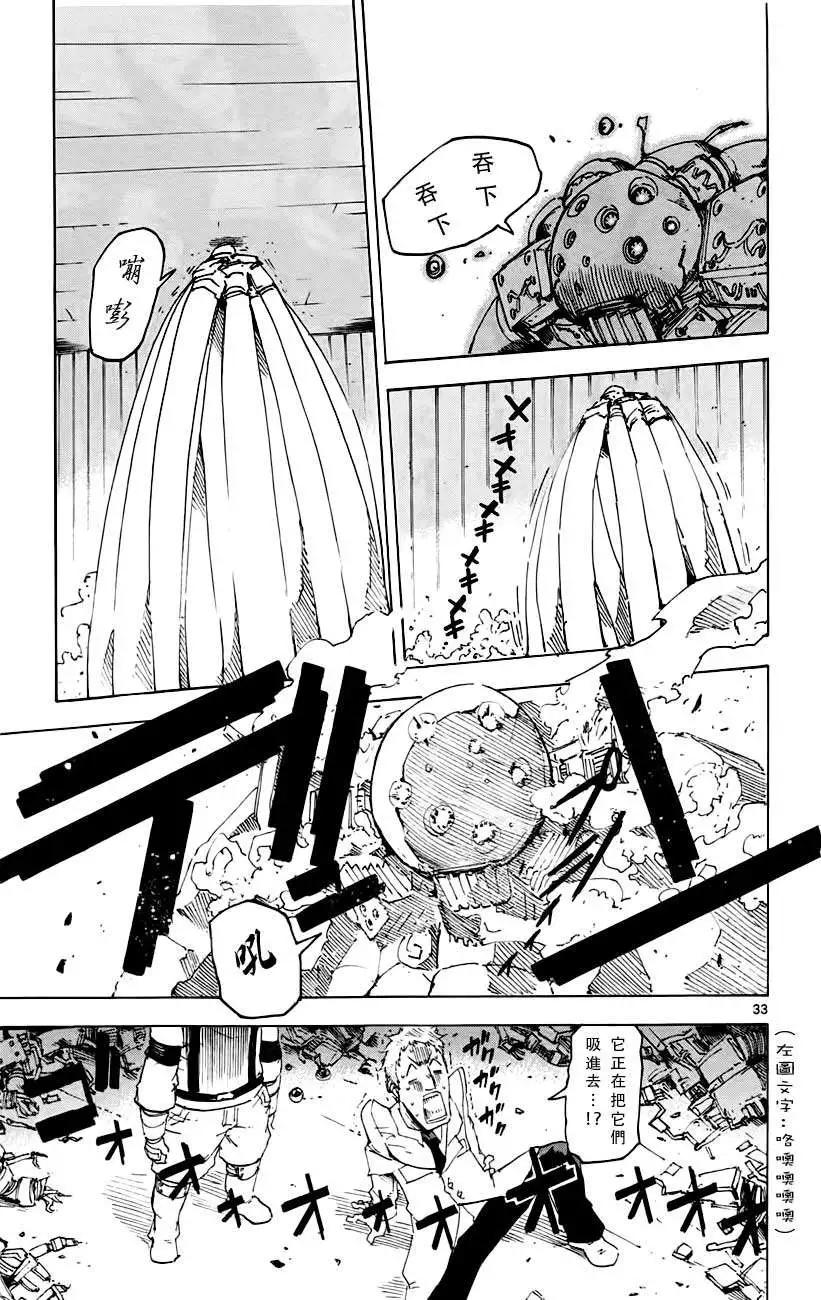 《BULLET ARMORS子弹装甲》第20回 第36页
