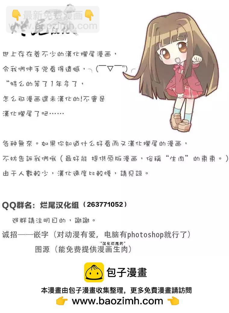 《BULLET ARMORS子弹装甲》第20回 第40页