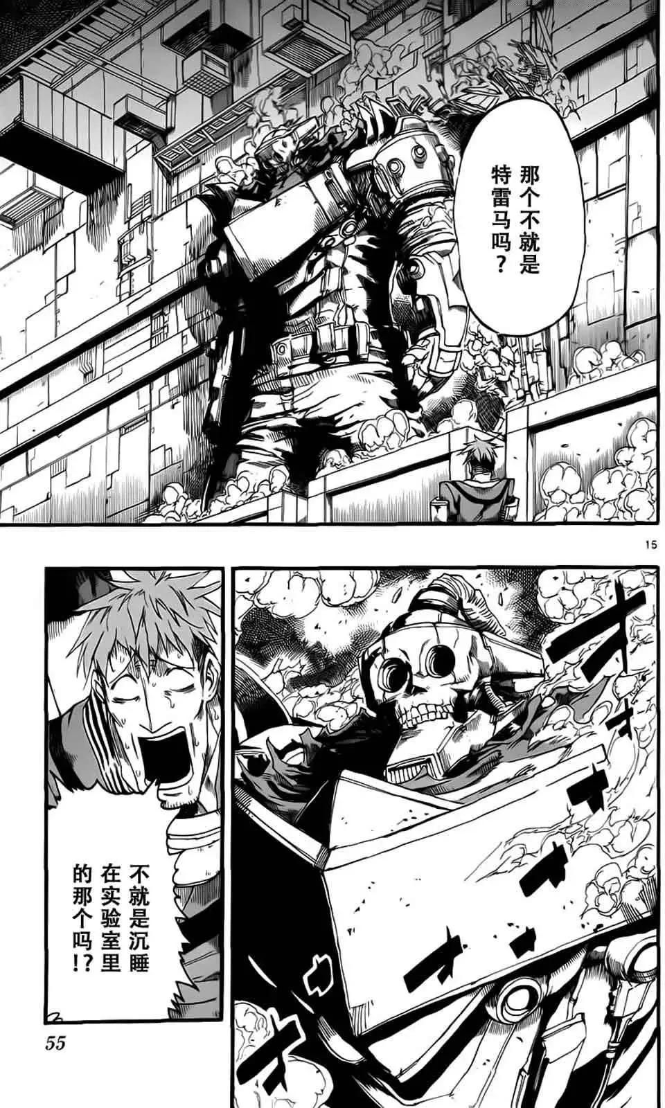 《BULLET ARMORS子弹装甲》第26回 第15页