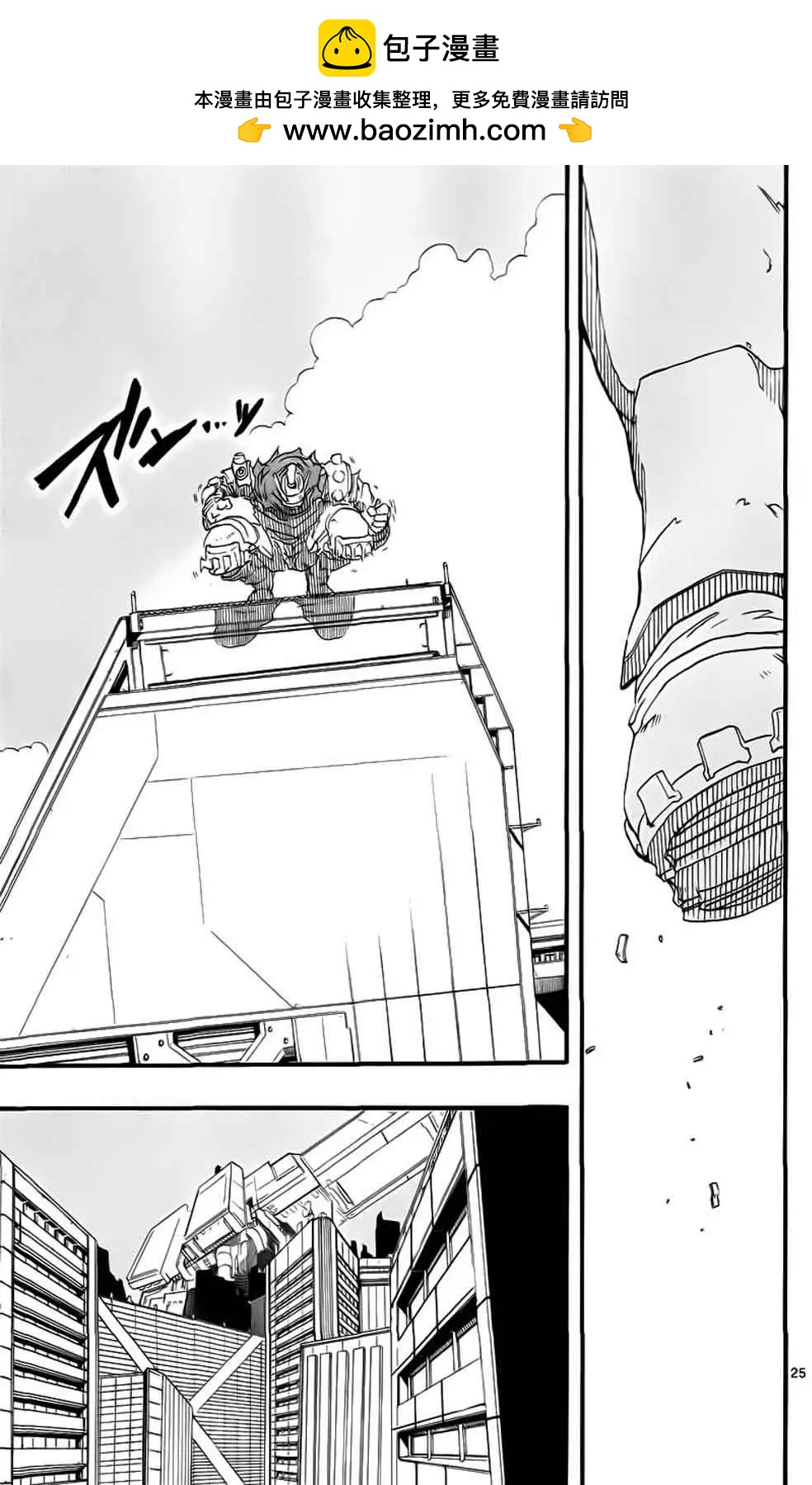 《BULLET ARMORS子弹装甲》第26回 第25页