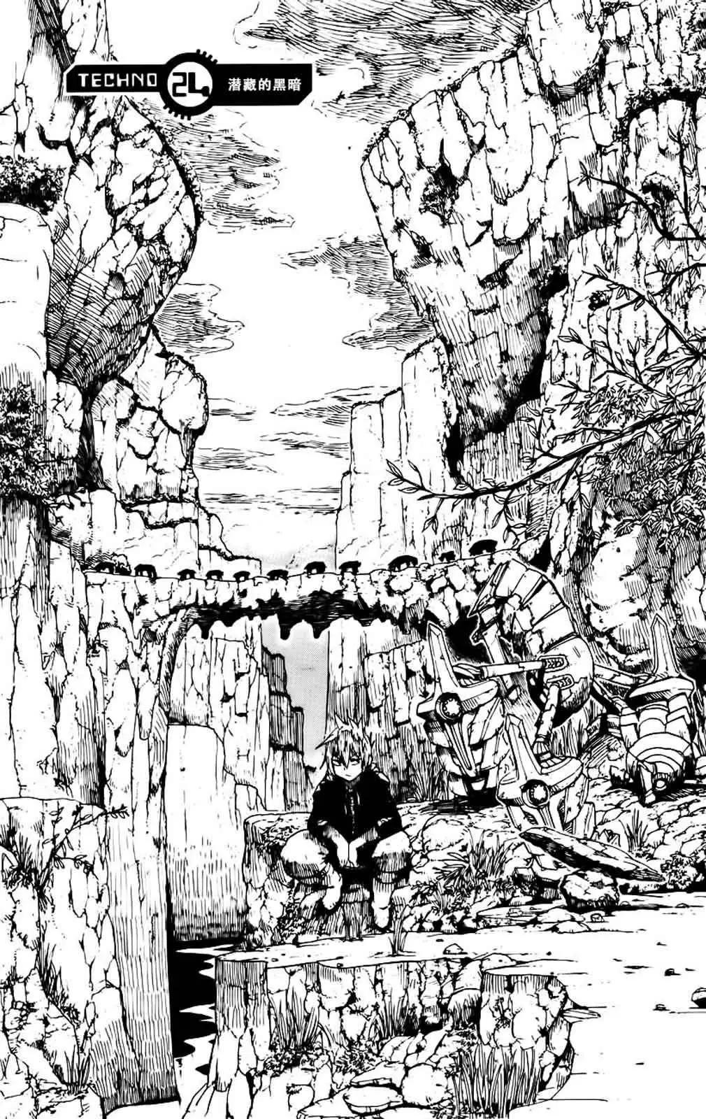 《BULLET ARMORS子弹装甲》第24回 第1页