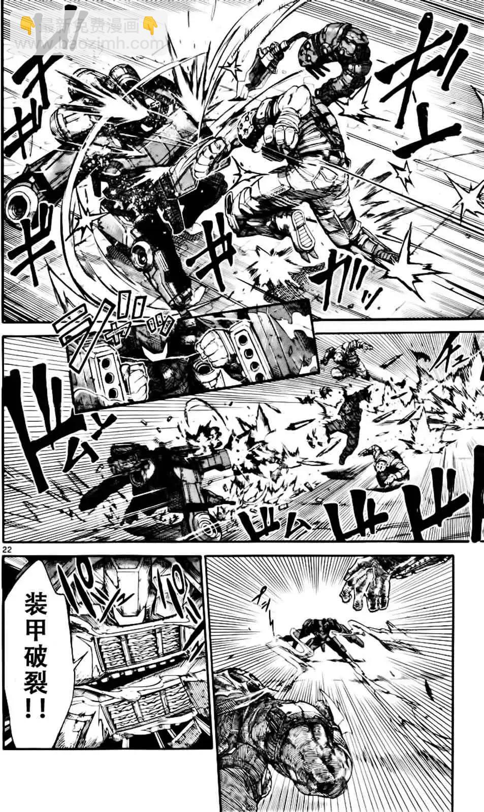 《BULLET ARMORS子弹装甲》第24回 第22页