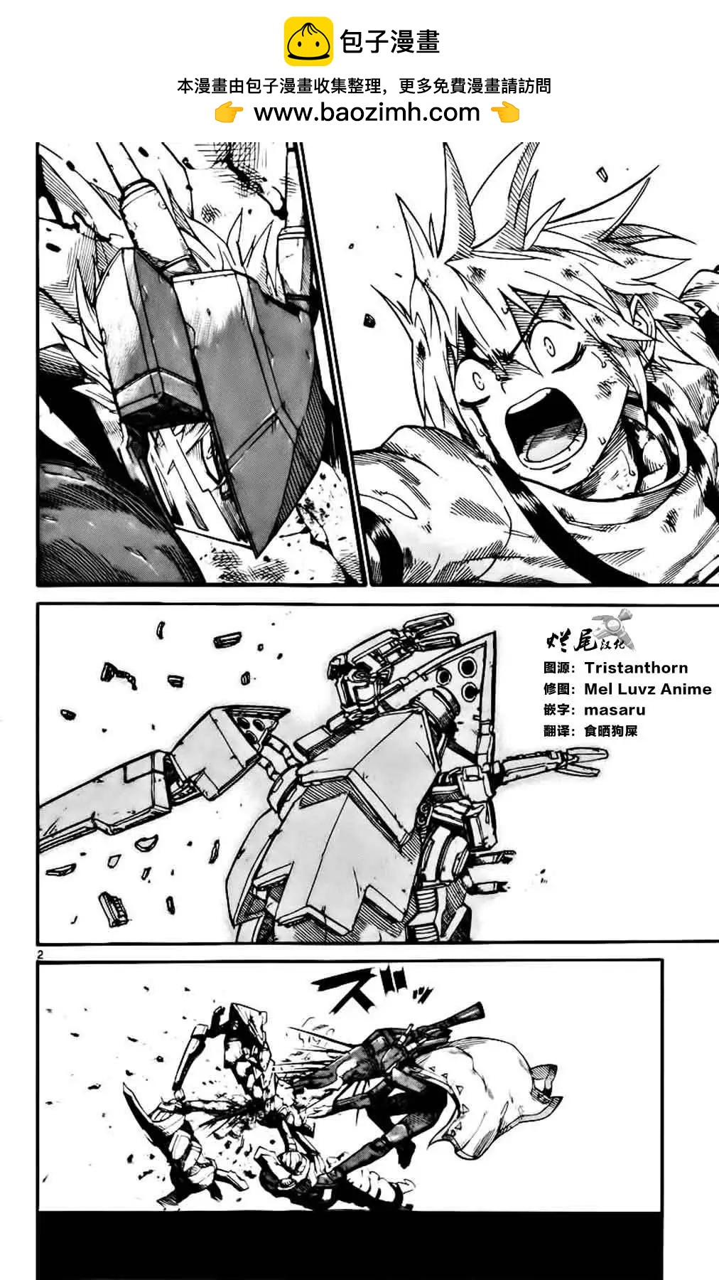 《BULLET ARMORS子弹装甲》第24回 第2页