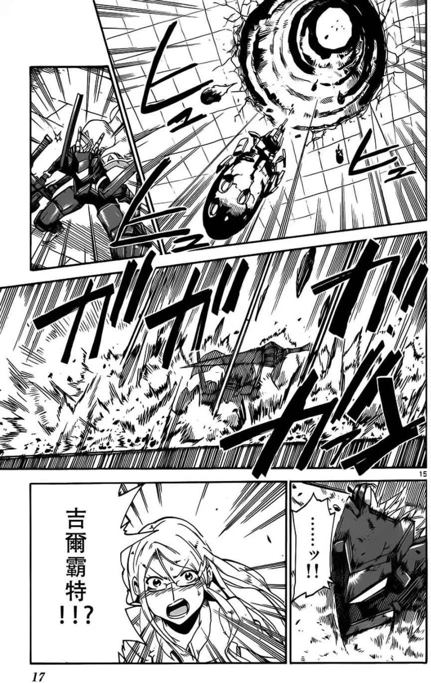 《BULLET ARMORS子弹装甲》第25回 第18页