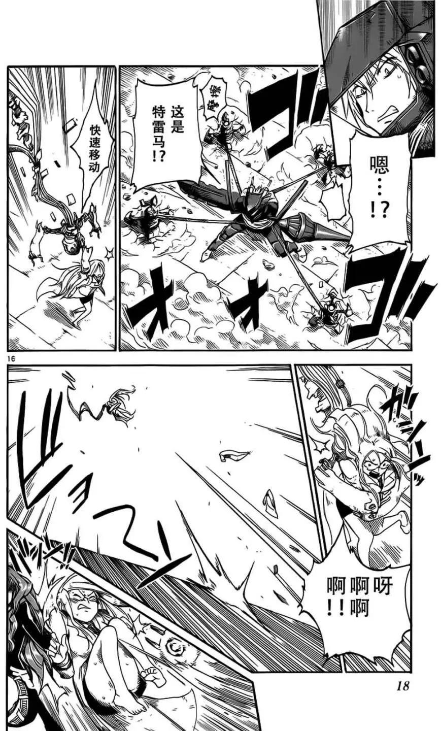 《BULLET ARMORS子弹装甲》第25回 第19页