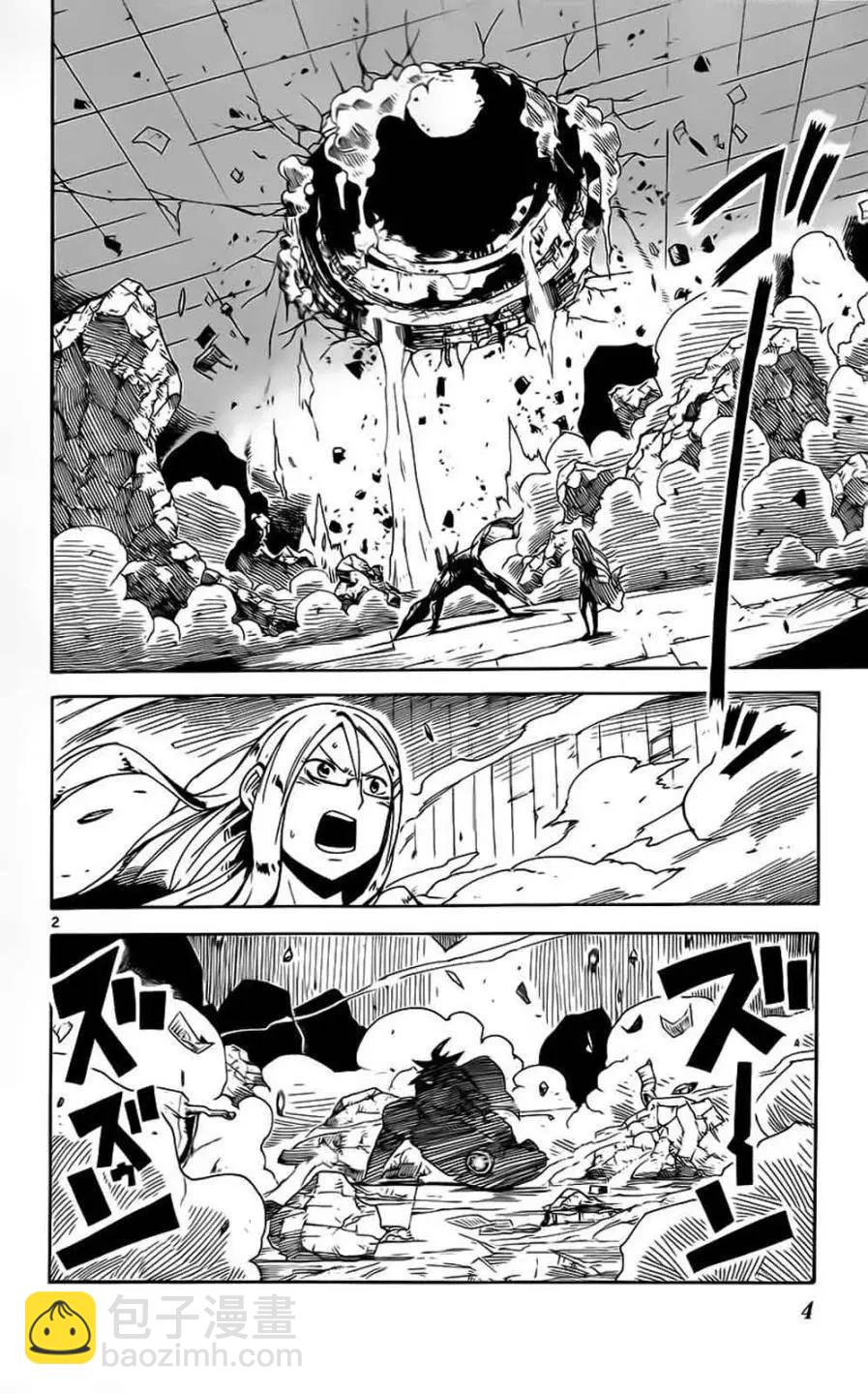 《BULLET ARMORS子弹装甲》第25回 第6页