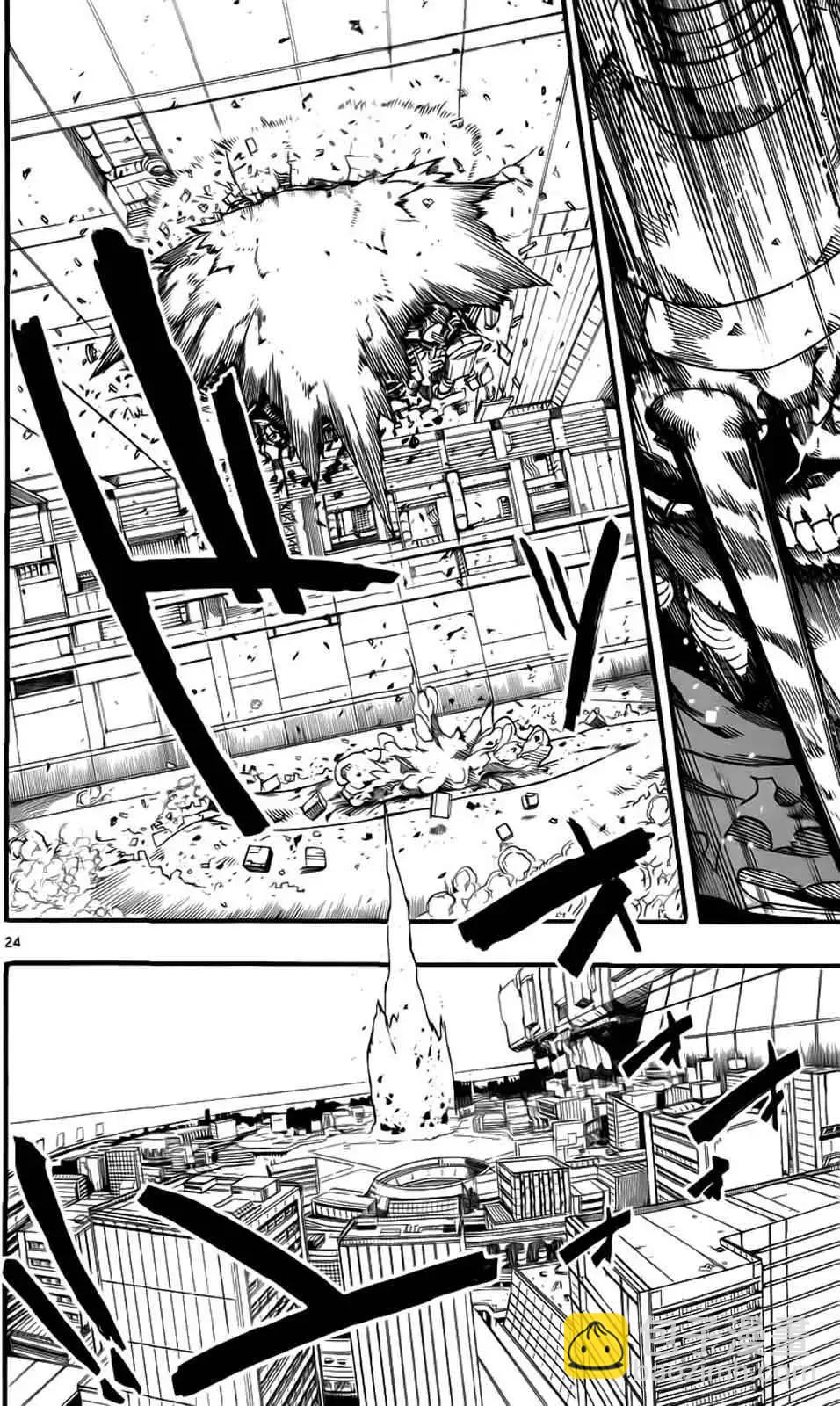 《BULLET ARMORS子弹装甲》第26回 第24页
