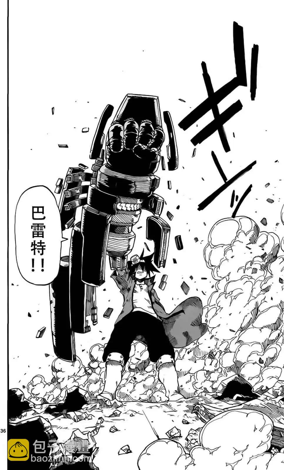 《BULLET ARMORS子弹装甲》第26回 第36页
