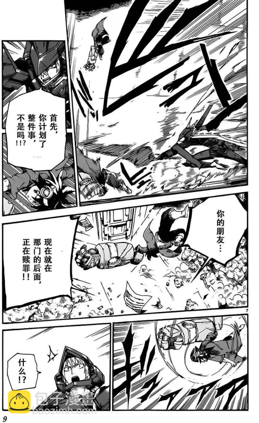 《BULLET ARMORS子弹装甲》第25回 第11页