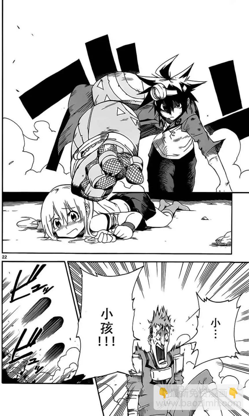 《BULLET ARMORS子弹装甲》第25回 第25页
