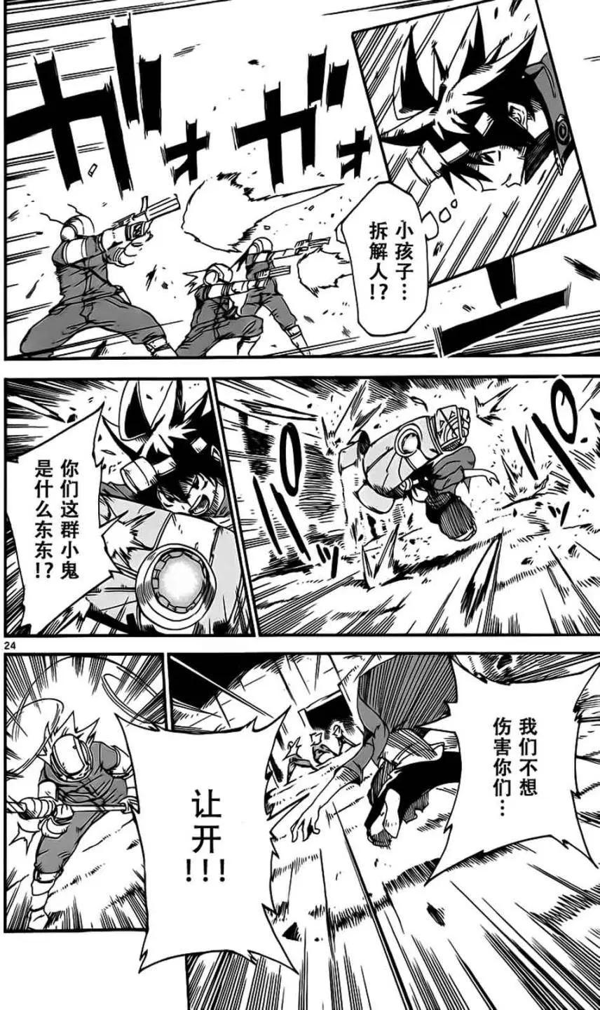 《BULLET ARMORS子弹装甲》第25回 第27页