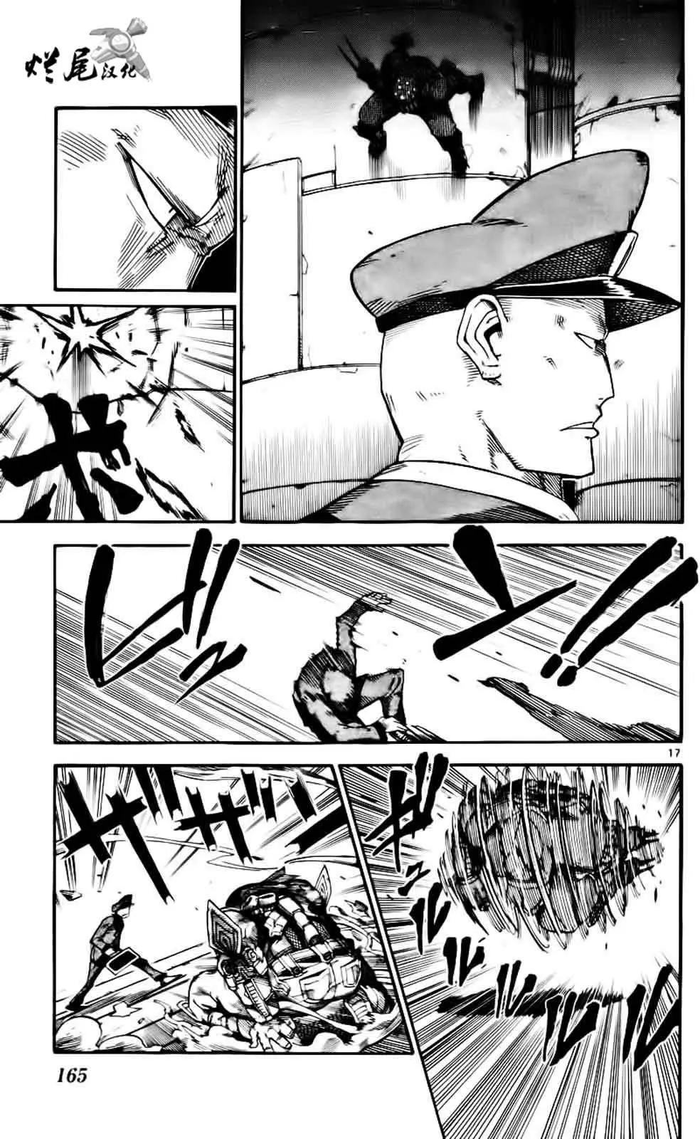 《BULLET ARMORS子弹装甲》第24回 第17页