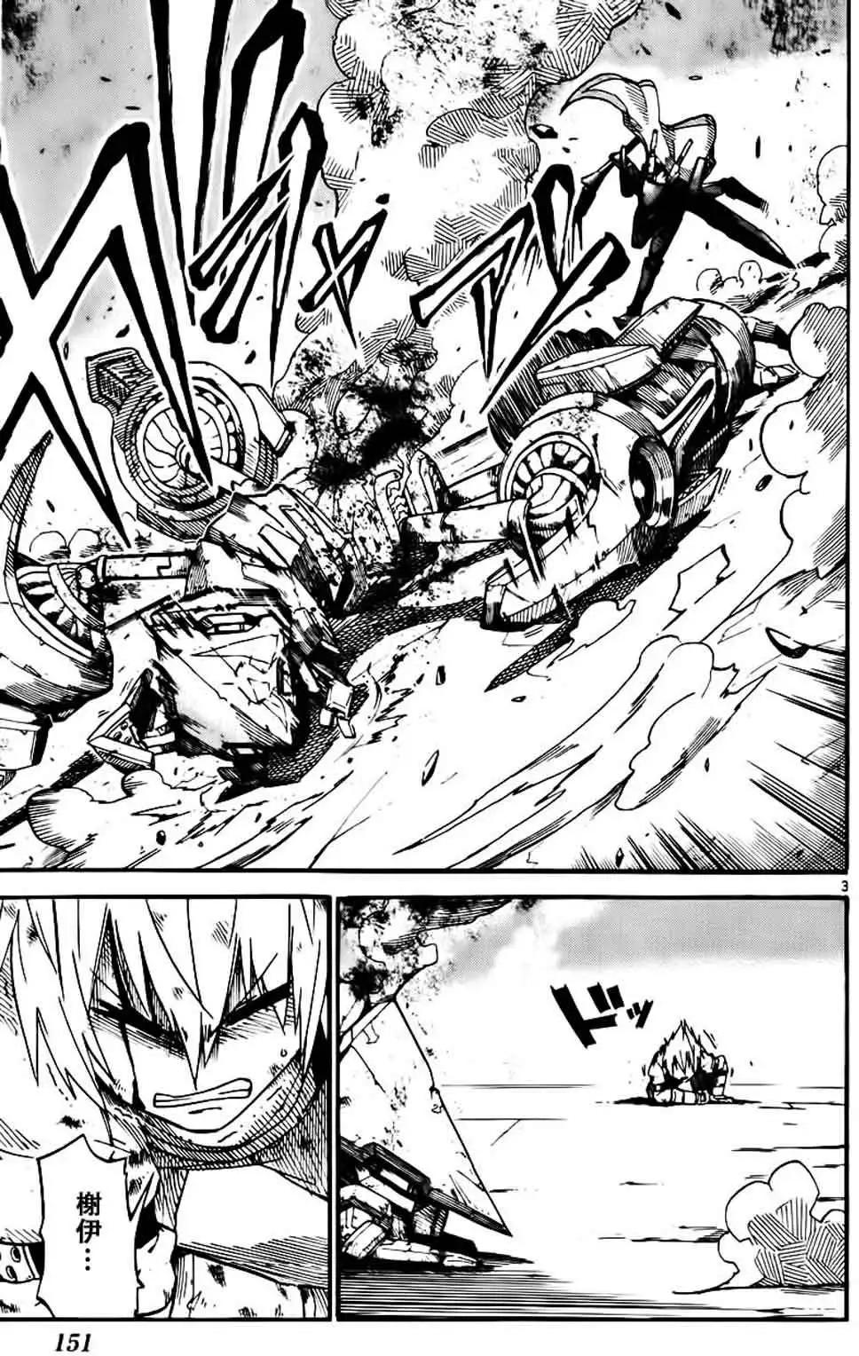 《BULLET ARMORS子弹装甲》第24回 第3页
