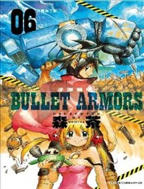 《BULLET ARMORS子弹装甲》漫画封面图 - tl漫画
