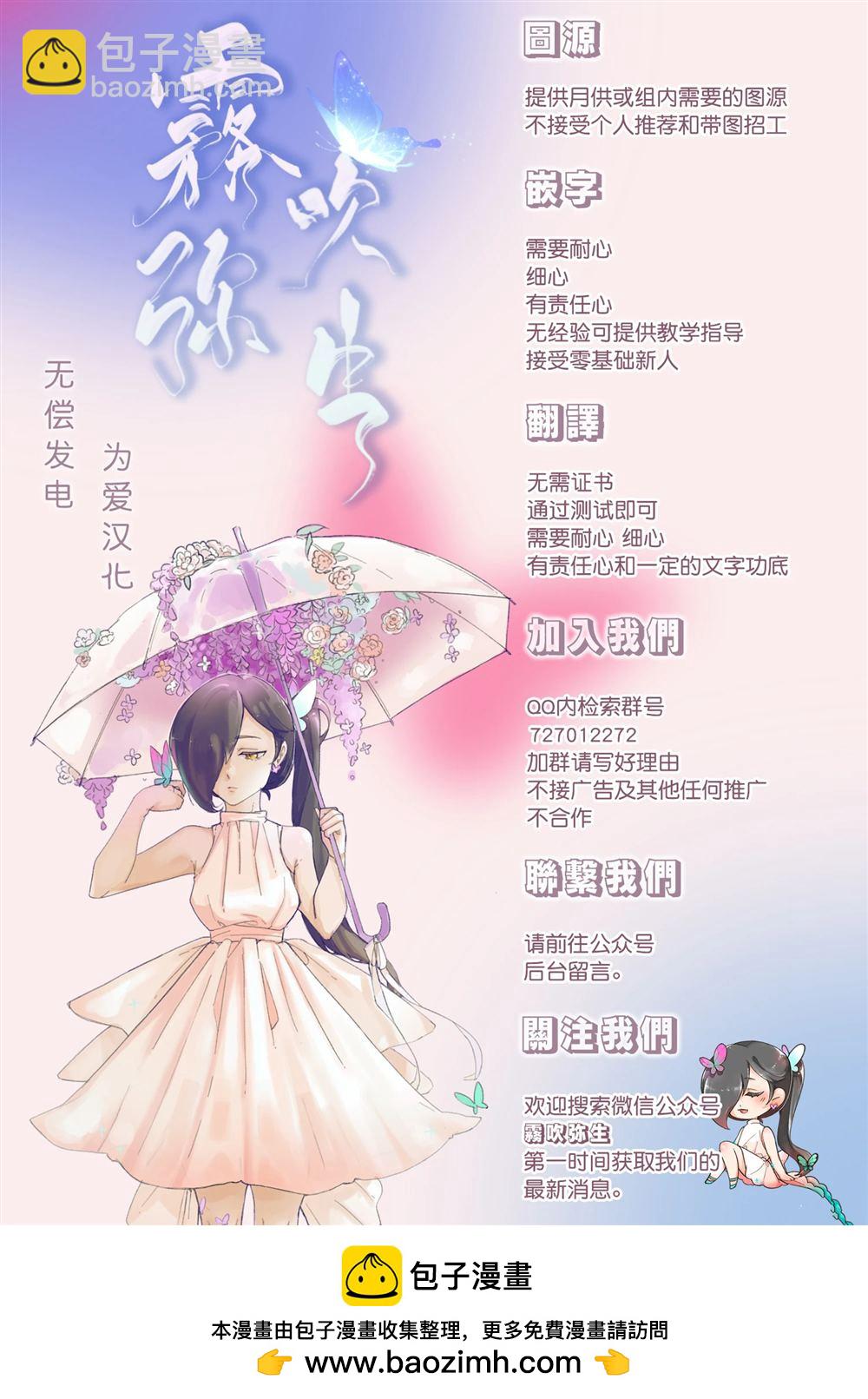《宁宁与异国魔法师》第3话 第31页