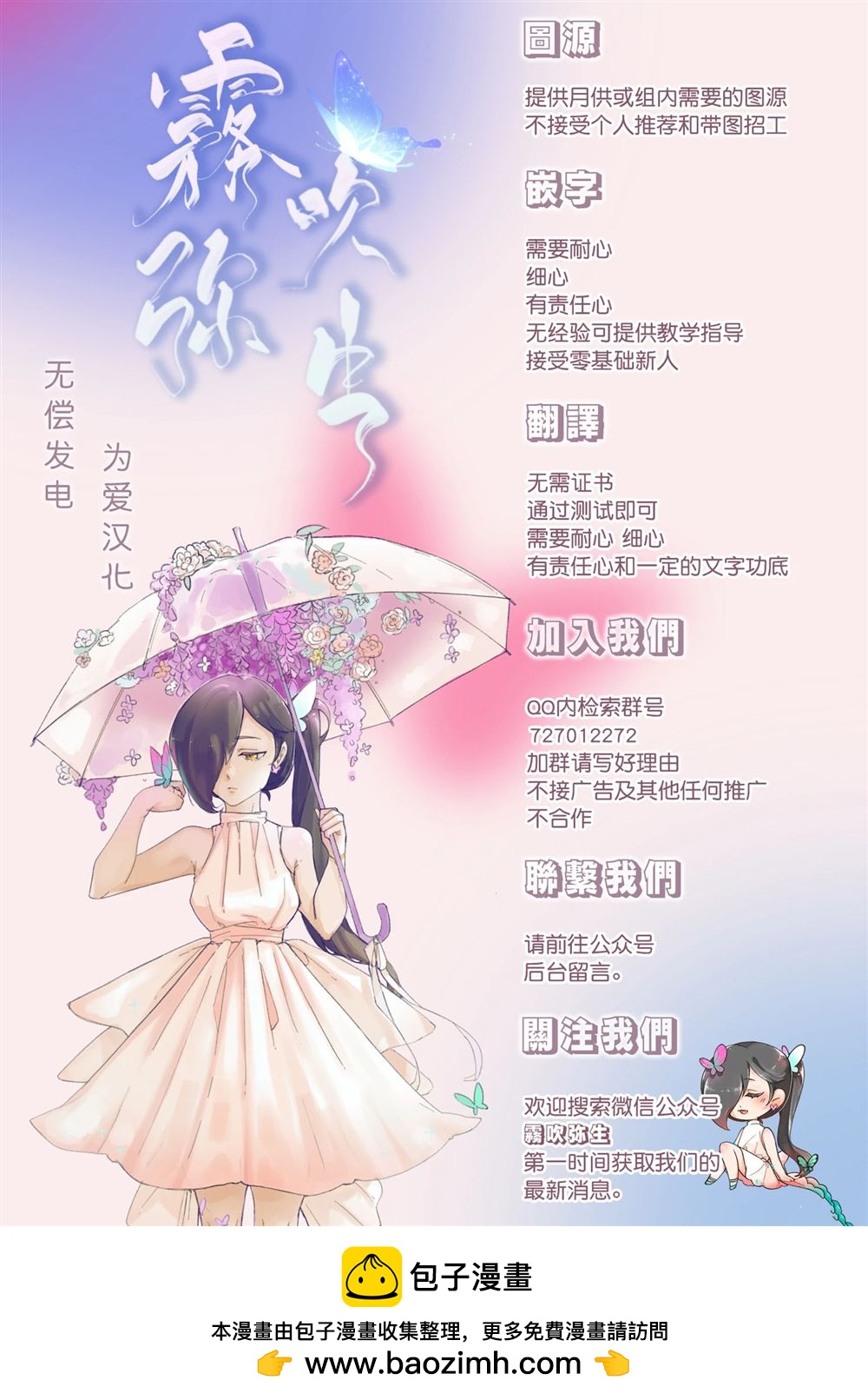 《宁宁与异国魔法师》第4话 第27页