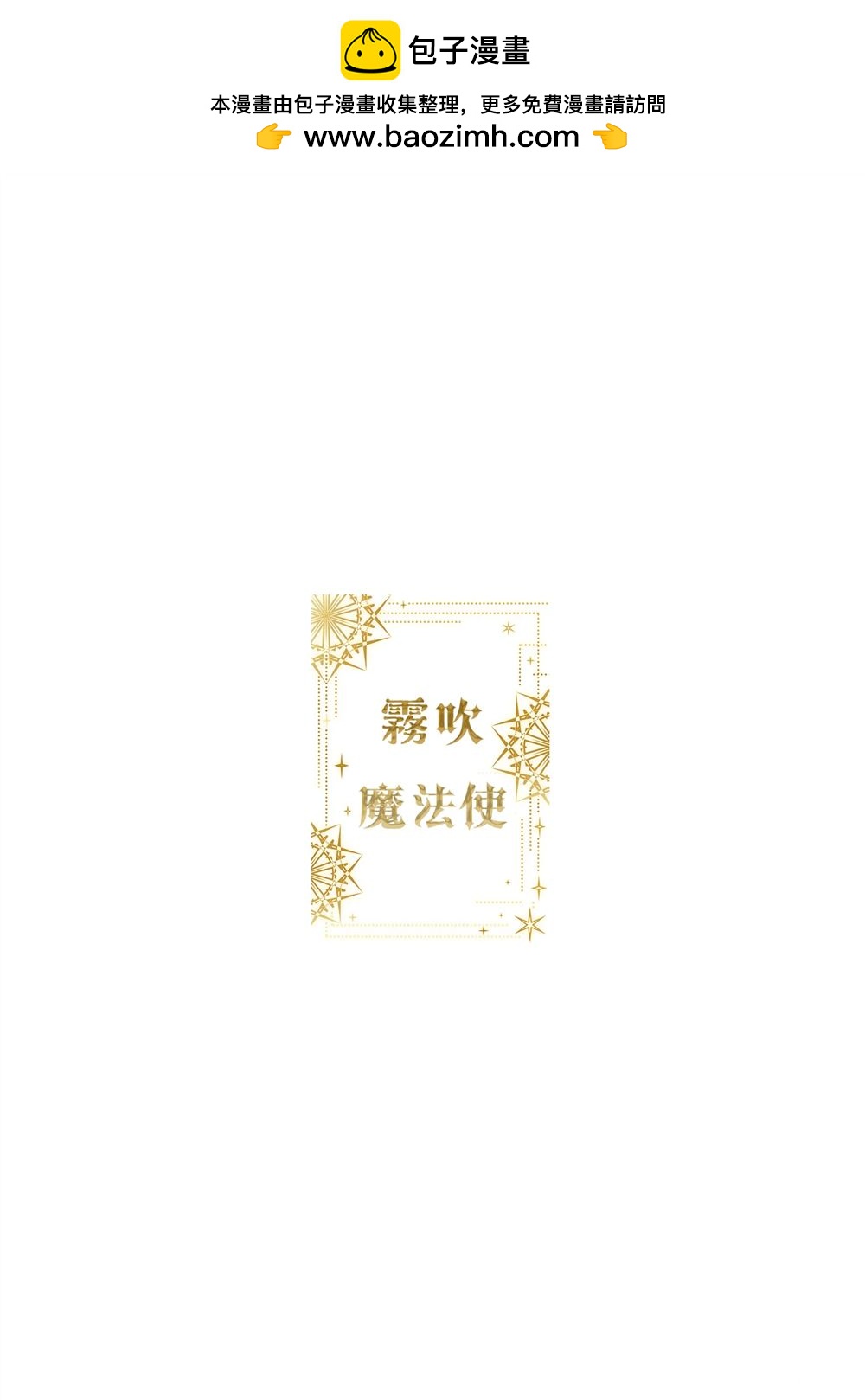 《宁宁与异国魔法师》第5话 第2页