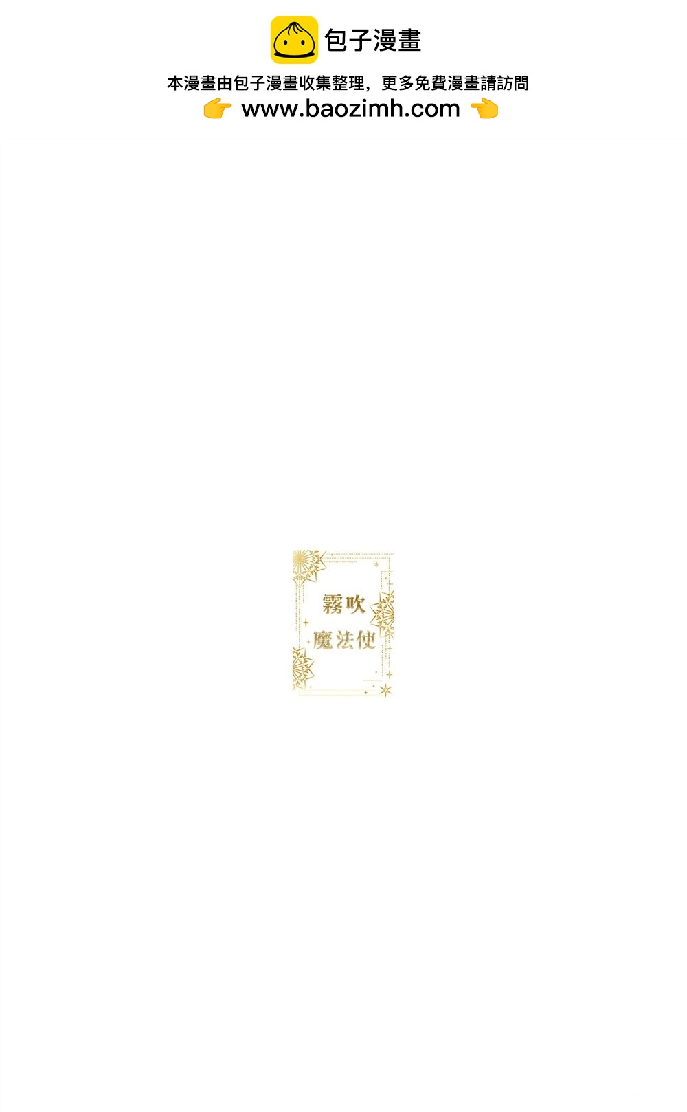《宁宁与异国魔法师》第2话 第2页