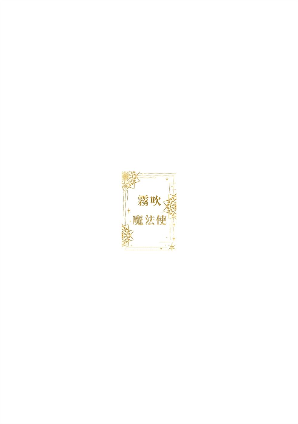 《宁宁与异国魔法师》第2话 第31页