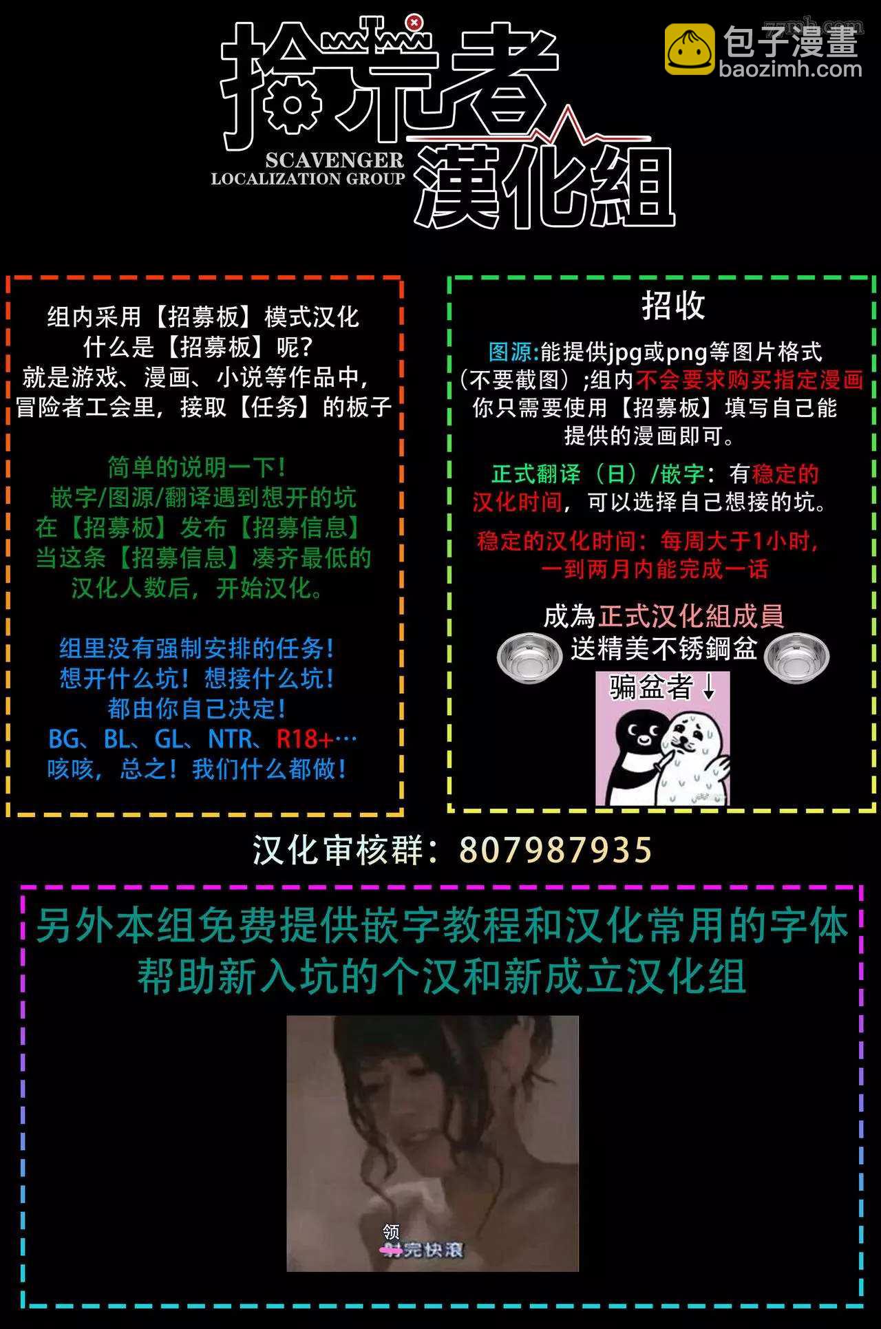 《魔都的星尘》第2话 第33页