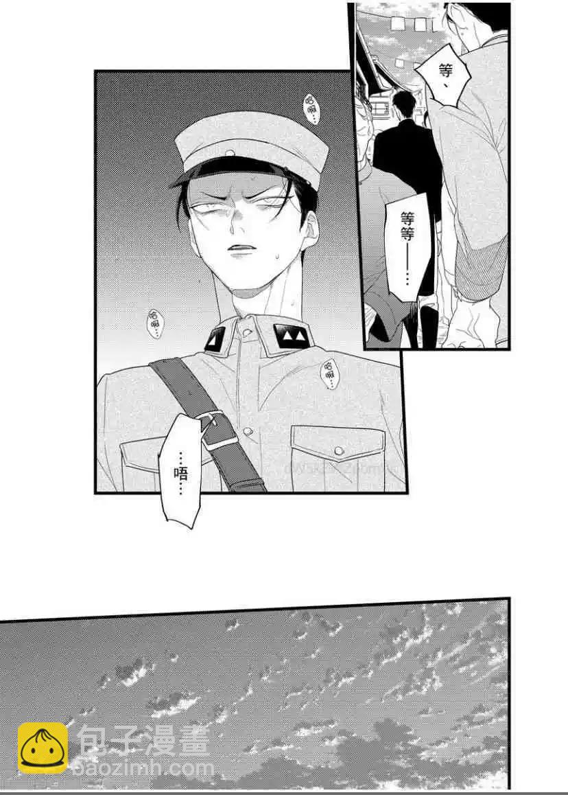 《魔都的星尘》第07话 第16页