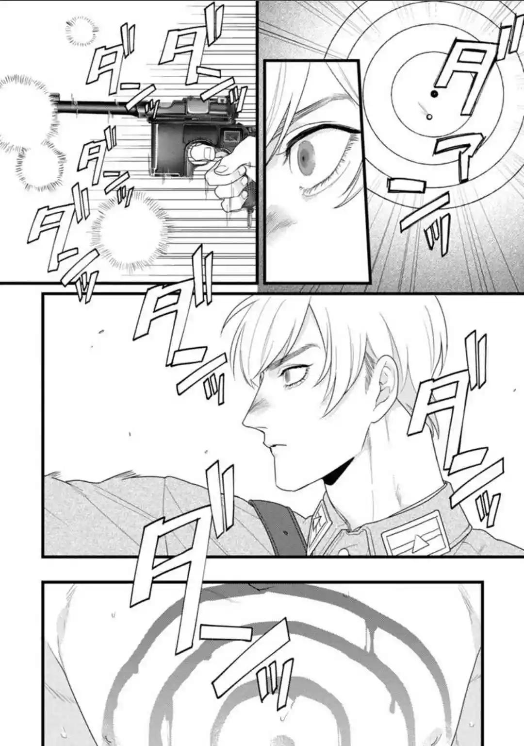 《魔都的星尘》第07话 第3页