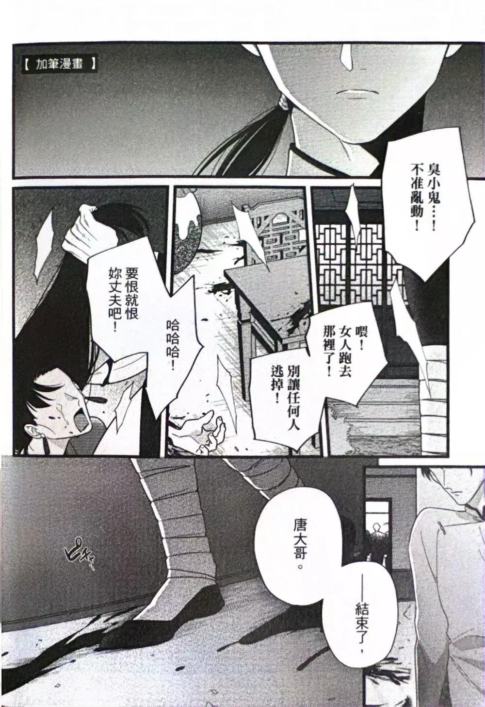 《魔都的星尘》番外 第1页