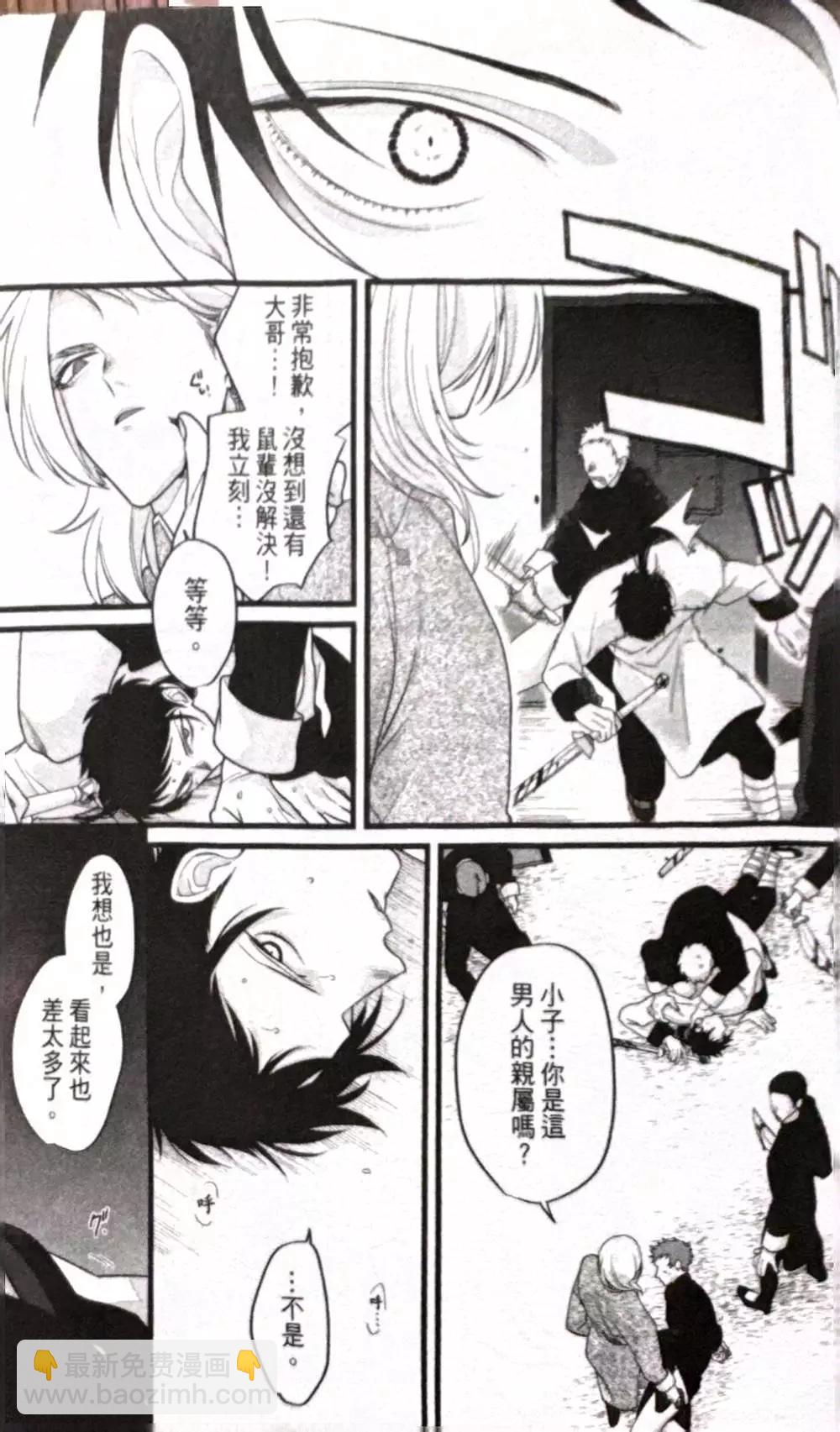 《魔都的星尘》番外 第4页