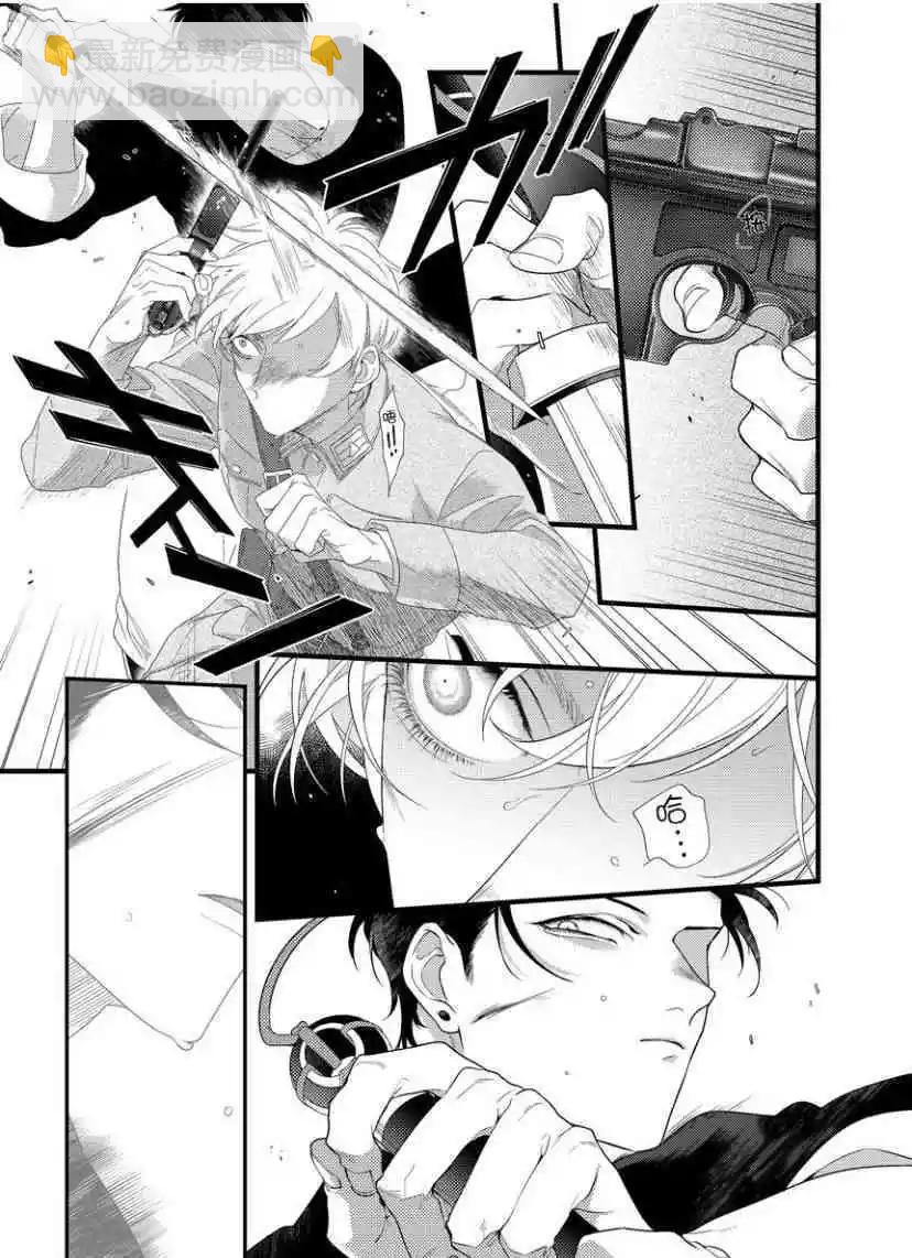 《魔都的星尘》第09话 第13页