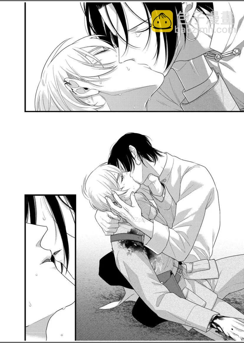 《魔都的星尘》第10话 第27页