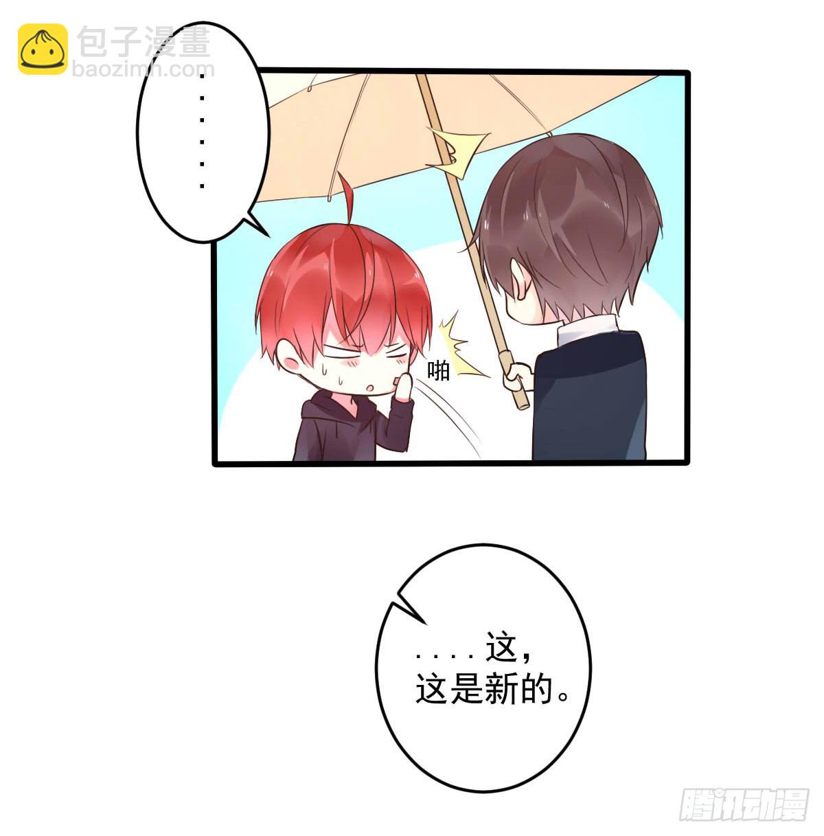 《衰物语》unlucky03 第10页