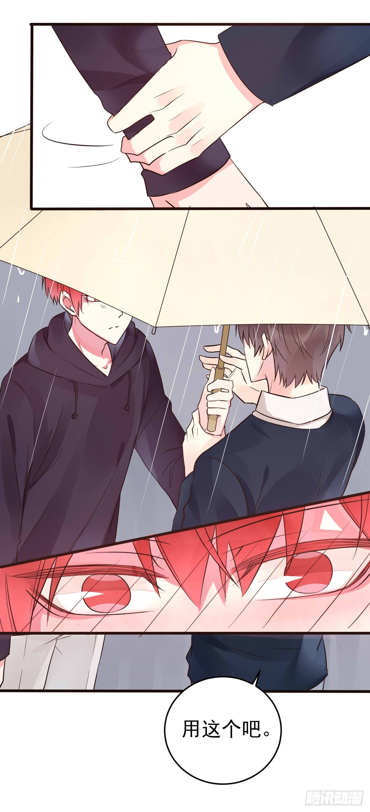 《衰物语》unlucky03 第12页