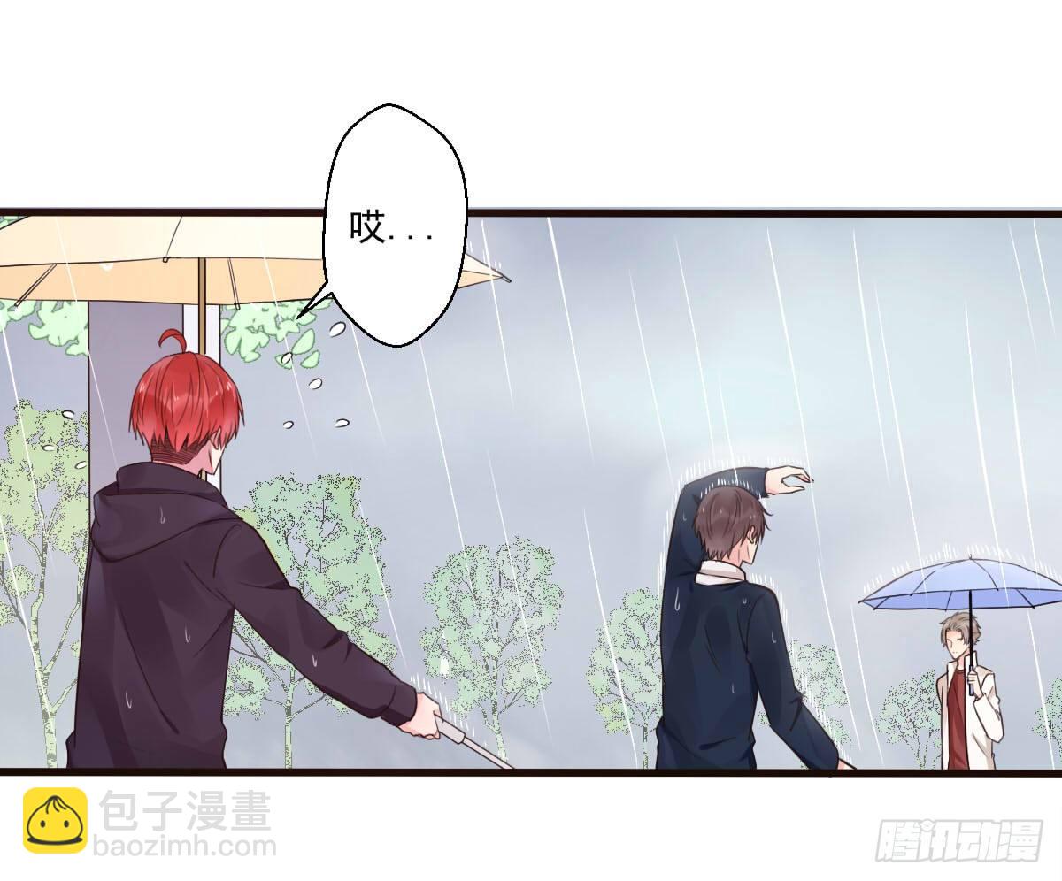 《衰物语》unlucky03 第13页