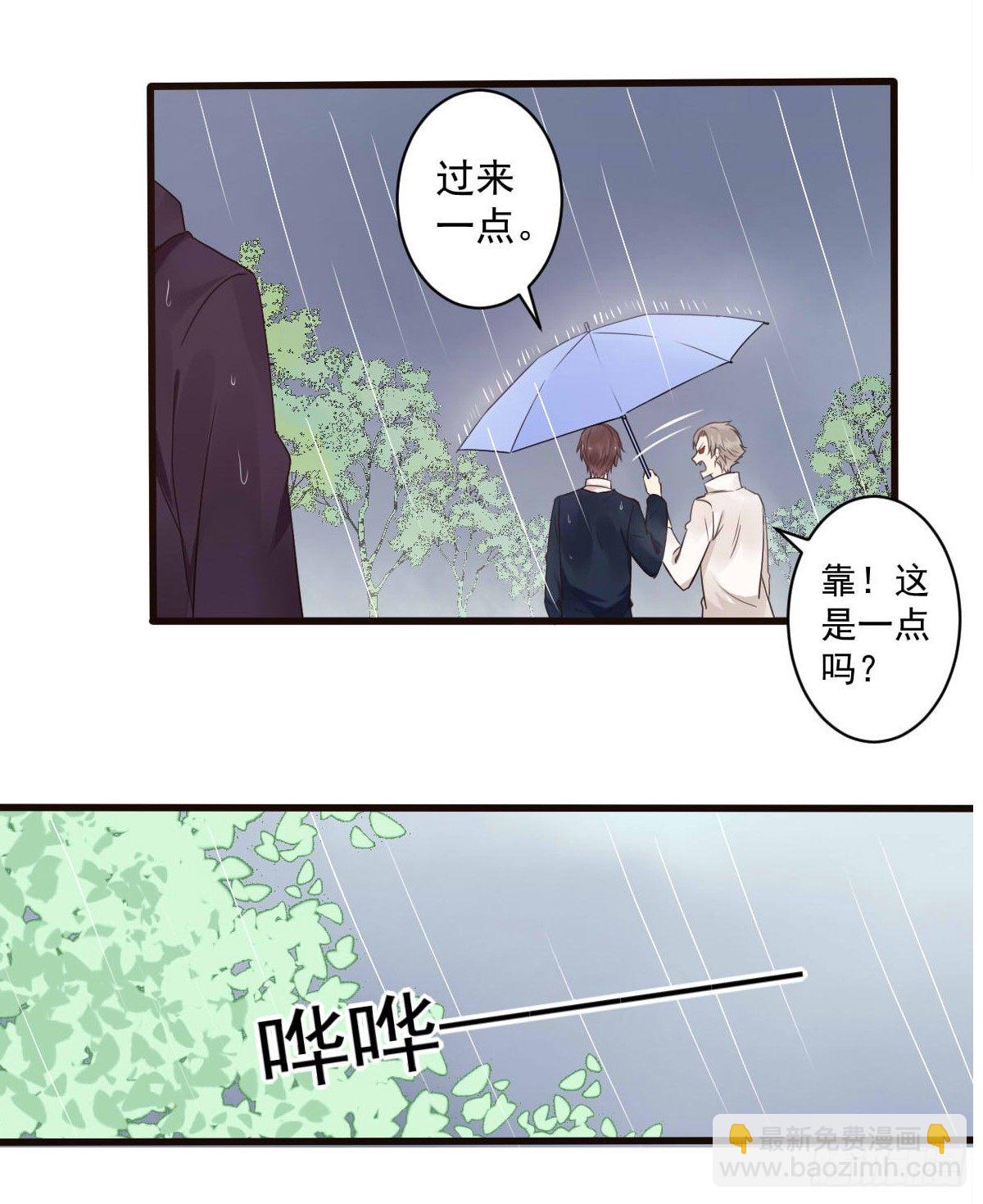 《衰物语》unlucky03 第14页