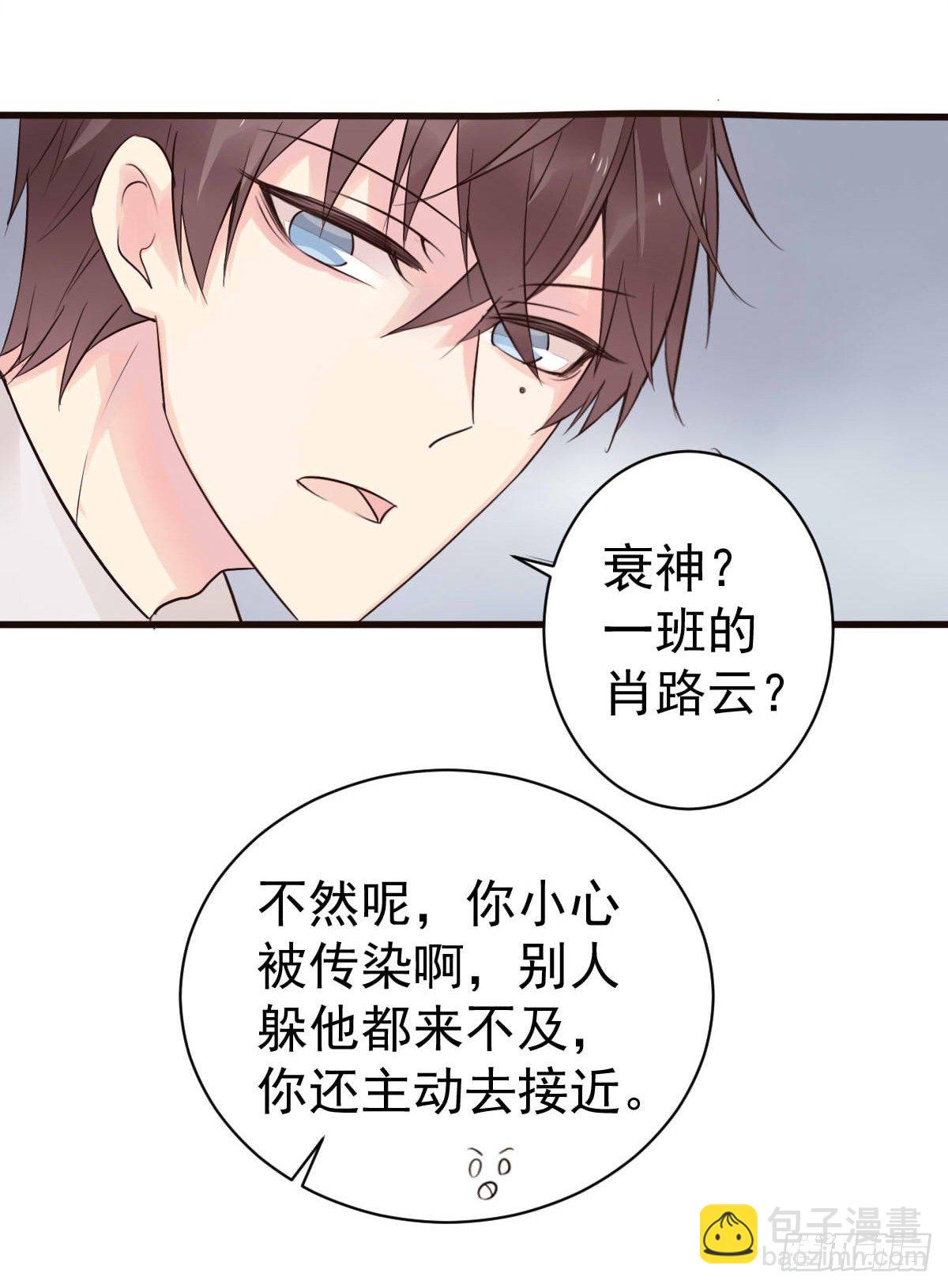 《衰物语》unlucky03 第16页