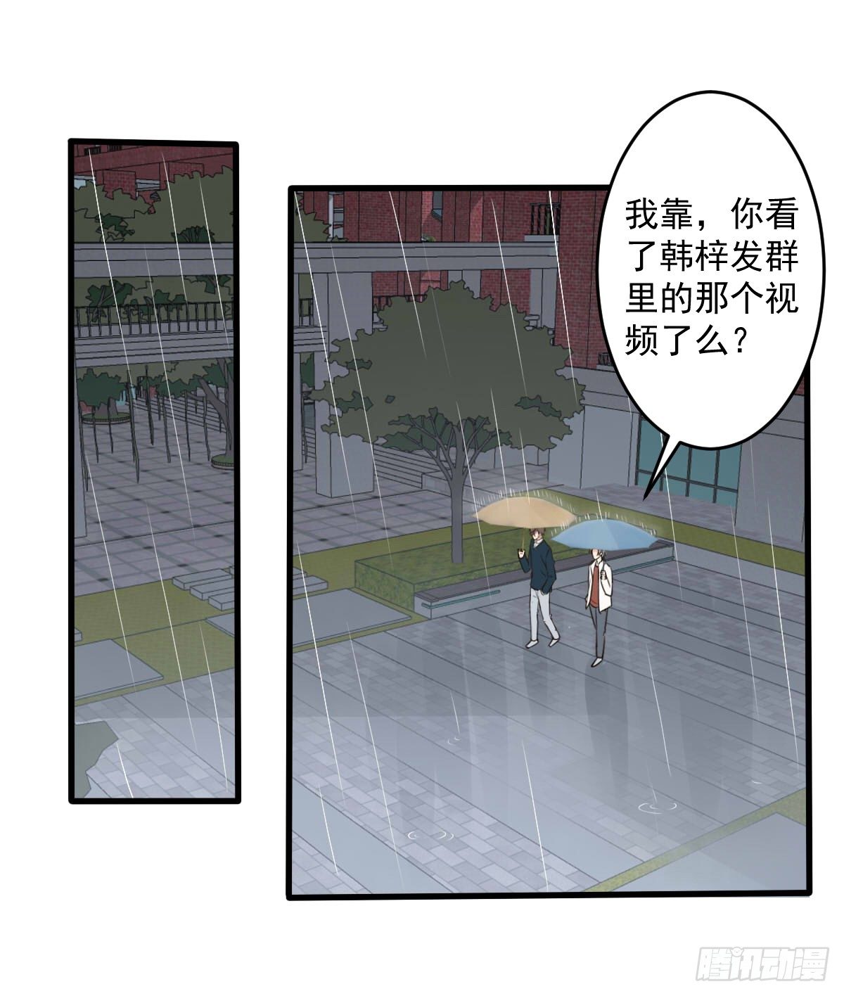 《衰物语》unlucky03 第2页