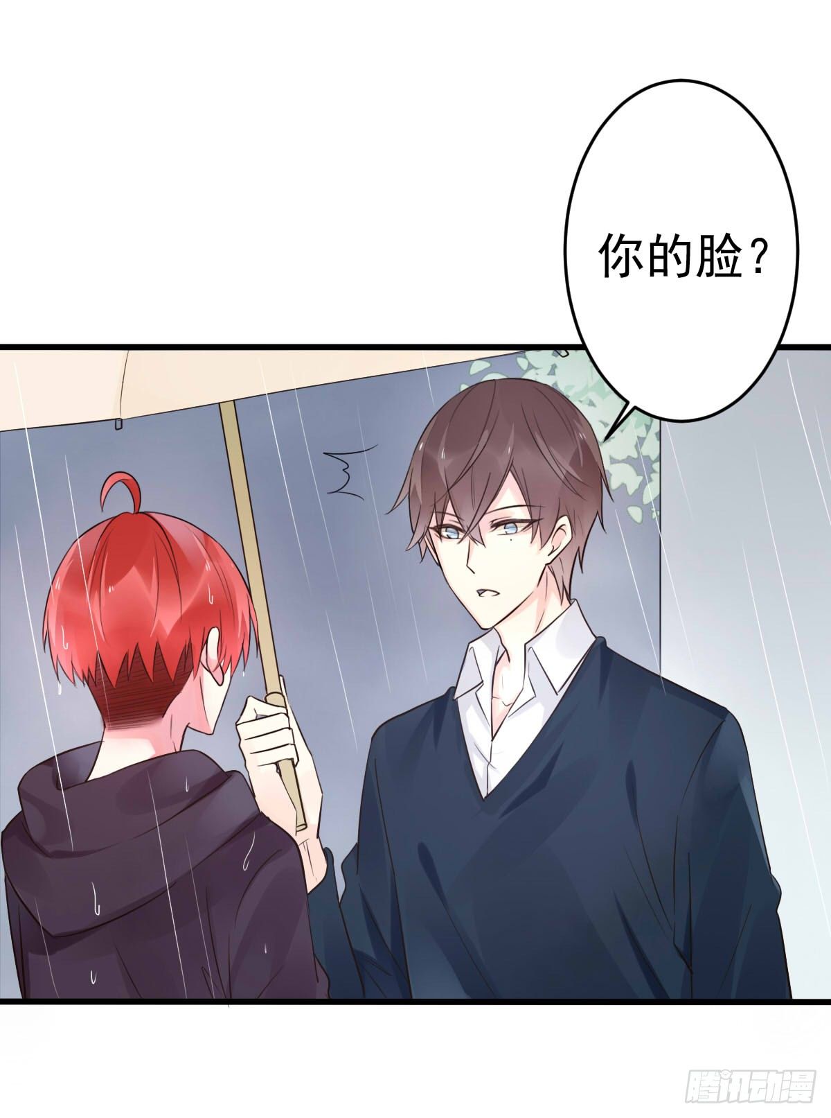 《衰物语》unlucky03 第8页