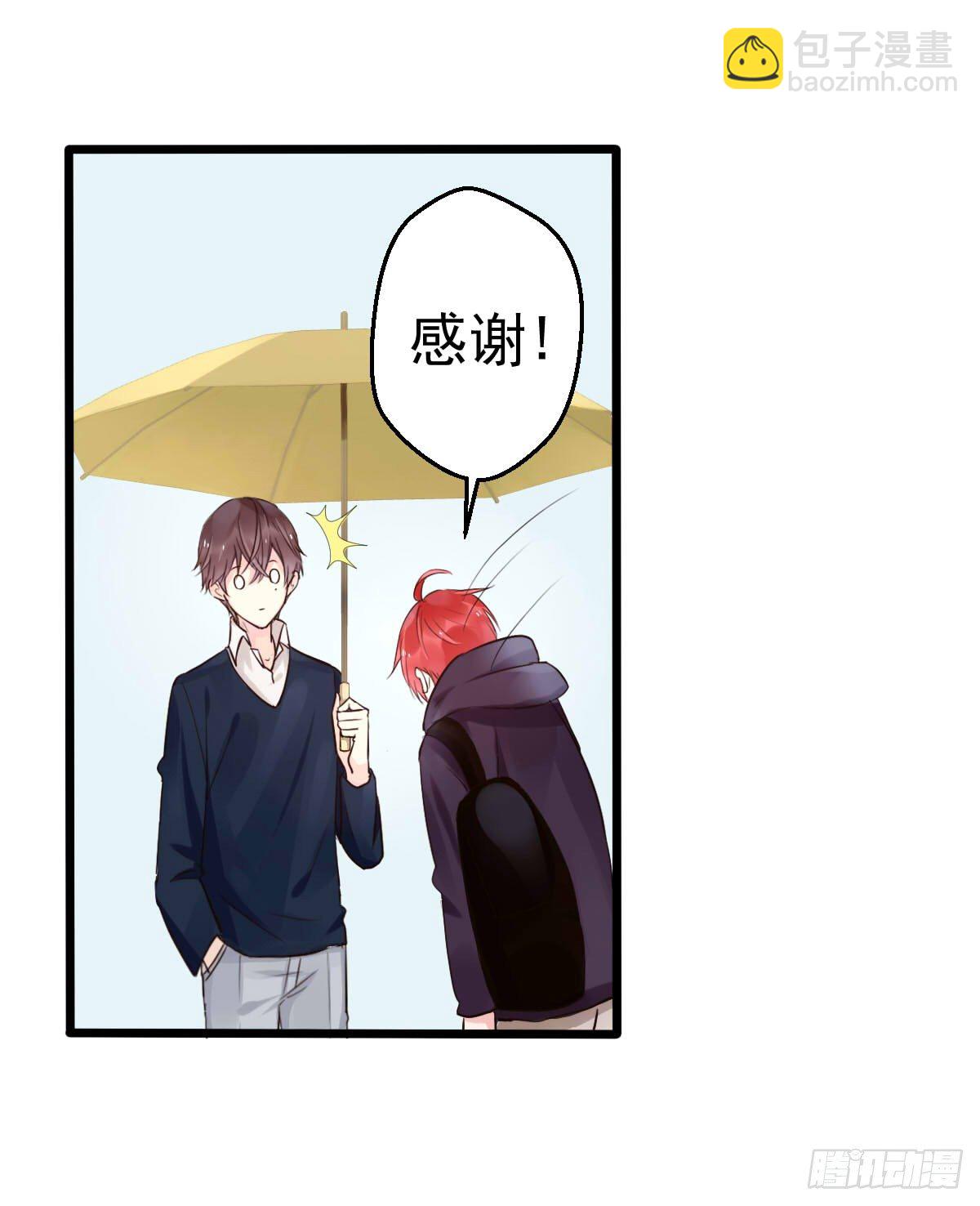 《衰物语》unlucky02 第11页