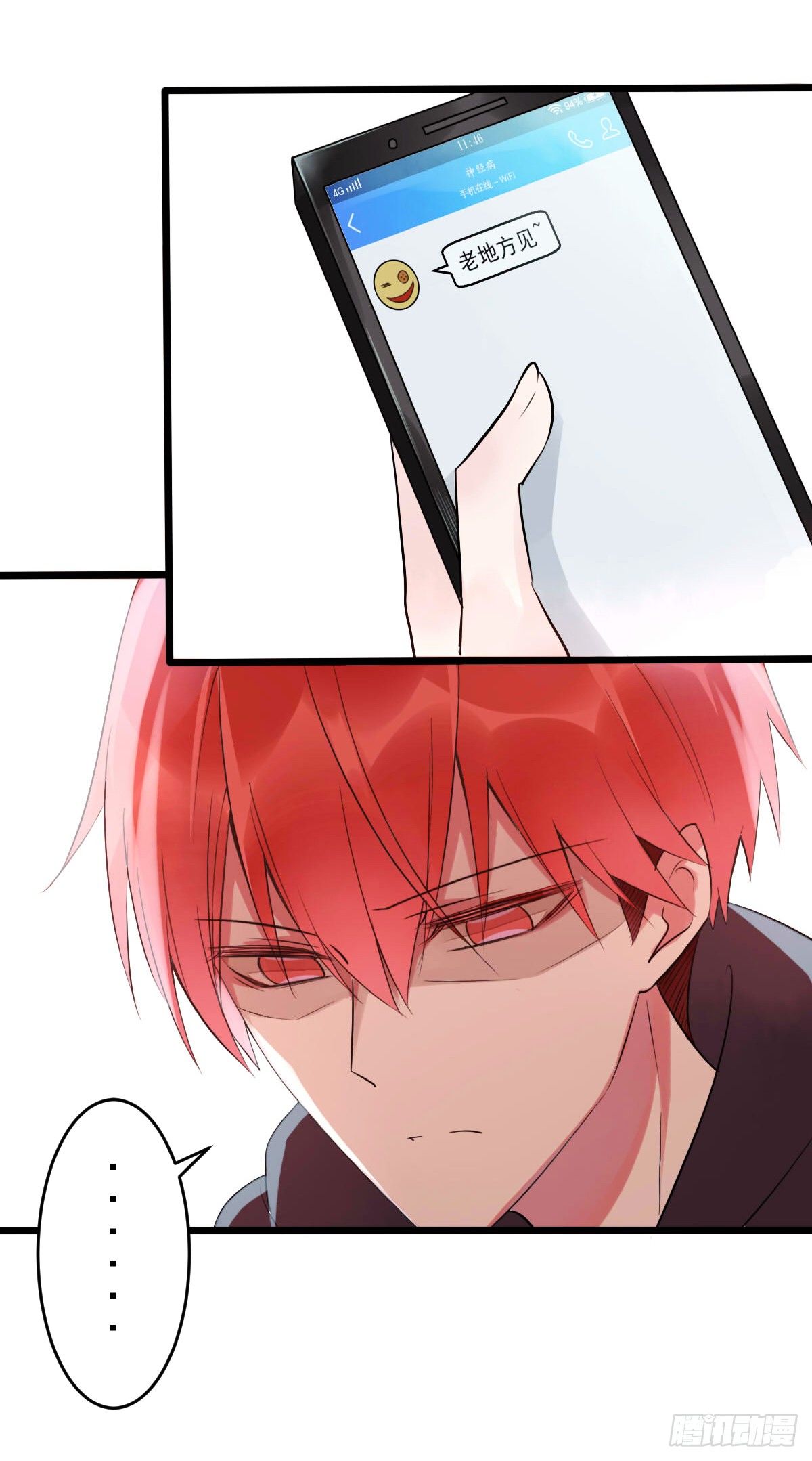 《衰物语》unlucky02 第16页